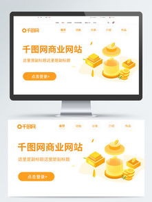 免費(fèi)下載金融網(wǎng)站注冊頁面PSD模板 1500像素高清設(shè)計(jì)（編號(hào)18184560）
