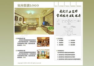 解鎖創(chuàng)意設(shè)計(jì) 免費(fèi)下載裝飾公司網(wǎng)站PSD模板，編號(hào)19666772，千圖網(wǎng)一鍵獲取