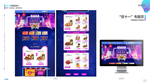 個(gè)人作品集網(wǎng)頁(yè)設(shè)計(jì) 構(gòu)建專(zhuān)業(yè)數(shù)字門(mén)面的藝術(shù)與策略