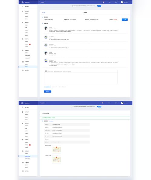 途隆云后臺(tái)系統(tǒng)視覺(jué)重構(gòu) 以用戶為中心的網(wǎng)絡(luò)技術(shù)服務(wù)產(chǎn)品設(shè)計(jì)