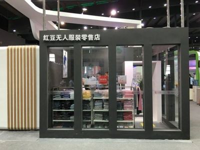 紅豆無(wú)人值守服裝零售店首次亮相 開(kāi)啟鞋帽零售新紀(jì)元