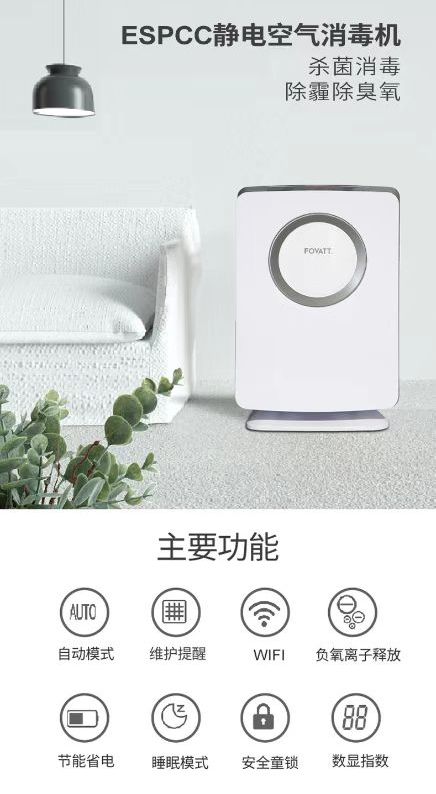 疫情全面放開后，如何科學(xué)選擇空氣消毒機(jī)與專業(yè)消毒服務(wù)
